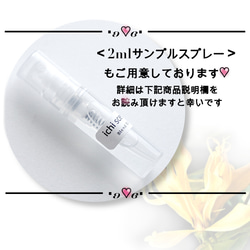 ⓘⓒⓗⓘ＜サンプルスプレー２ml＞もご用意しております⋆⸜ᵀᴴᴬᴺᴷ ᵞᴼᵁ⸝⋆✧*｡٩(ˊᗜˋ*)و✧*｡ 1枚目の画像