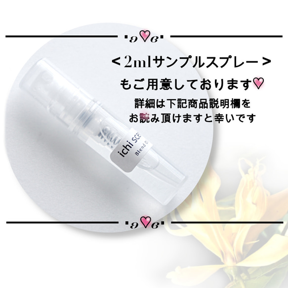 ⓘⓒⓗⓘ＜サンプルスプレー２ml＞もご用意しております⋆⸜ᵀᴴᴬᴺᴷ ᵞᴼᵁ⸝⋆✧*｡٩(ˊᗜˋ*)و✧*｡ 1枚目の画像