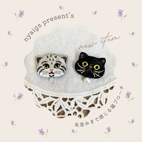人気/ おめかし猫さんのブローチ♫ CAT Embroidery Brooch ブローチ