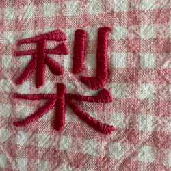 命名書 刺繍 タペストリー バースボード 【色・フォント・ワンポイント完全オーダーOK！】 5枚目の画像