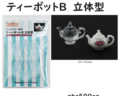 染め付け　ティーポット(ミニチュア) I made a teapot that matches a miniature teacup with Daiso