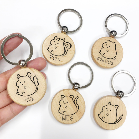 専用 ハンドメイド 刺繍 デグー モルモット チンチラ キーホルダー