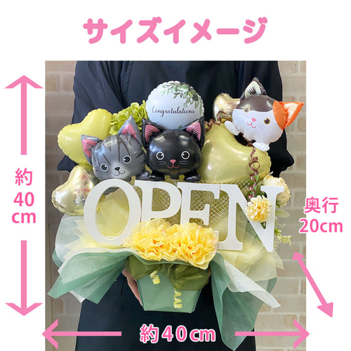 開店祝い バルーン 開店祝いギフト バルーン電報 開店お祝い オープン