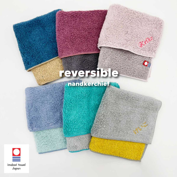 今治タオルハンカチリバーシブル名入れ【日本製】DAILYPRAIRE6タイプ