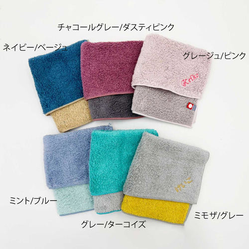 今治タオルハンカチリバーシブル名入れ【日本製】DAILYPRAIRE6タイプ