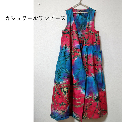 オーダーメイド】アフリカンバティックのお洋服 ロングパンツ