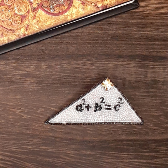 ピタゴラスの定理(abc)のブローチ/金茶 ＊オートクチュールビーズ刺繍 1枚目の画像