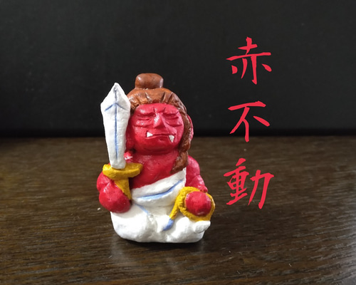 不動明王　素焼き置物 6174fd0baaba9e1d88fddd3293160a