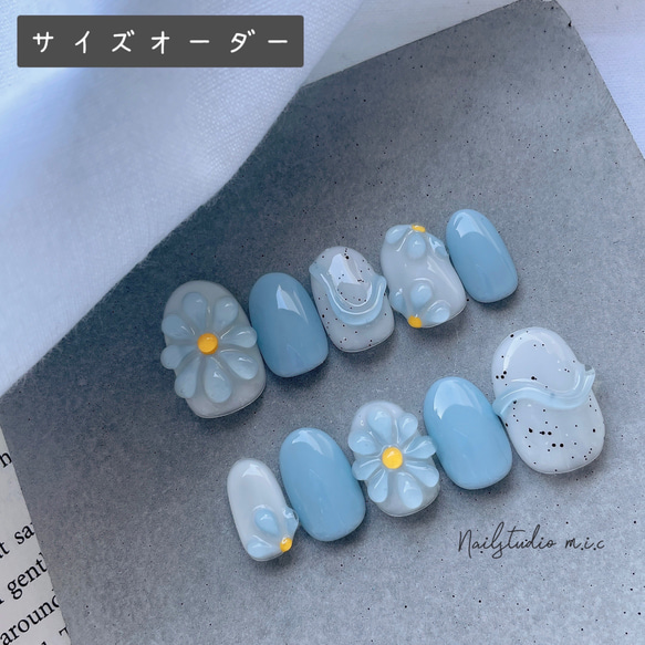 サイズオーダー】ぷっくりフラワーネイルネイルチップ くすみブルー