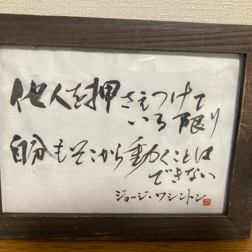 竜そば筆文字アート『いつもありがとう』ミニ額2点セットその他数点 2Lサイズ】リスペクト 長渕剛さん 筆文字アートの通販 by あとりえ空