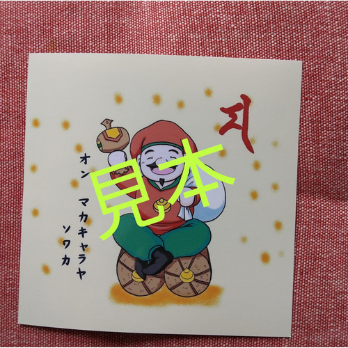 絵になった大黒天さま イラスト KOTO屋 通販 16771022｜Creema