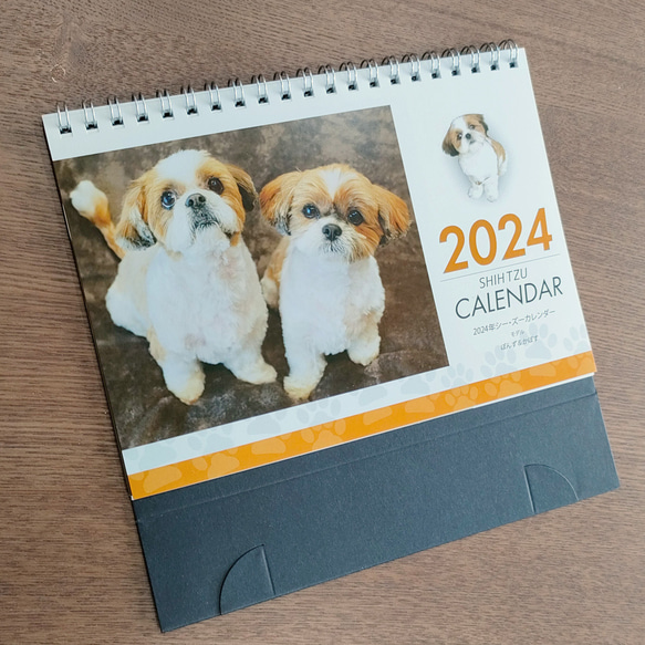 2024年 シーズー親子の卓上カレンダー　モデル：ぽんず＆かぼす 2枚目の画像