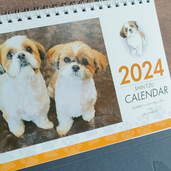 2024年 シーズー親子の卓上カレンダー　モデル：ぽんず＆かぼす 3枚目の画像