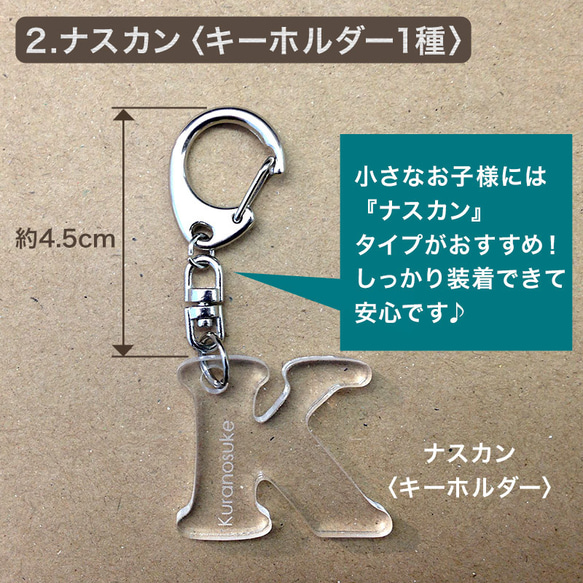 文字入れ 可能　イニシャル　アルファベット キーホルダー　アクリル　名入れ 　クリア　ギフト　記念　贈り物  おしゃれ　 12枚目の画像