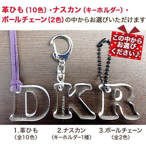 【オーダー受付ページ】キーホルダー/クリアケース イニシャル　キーチェーン イニシャルキーホルダー＼オーダーページ／ キーホルダー K/S/F