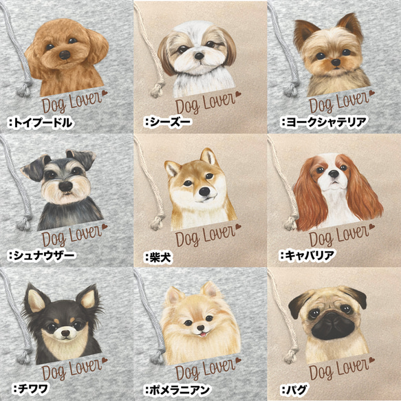 【 ”水彩画”シリーズ　犬種選べる 裏起毛×フルジップパーカー 】 犬　ペット　プレゼント　うちの子　犬グッズ 11枚目の画像