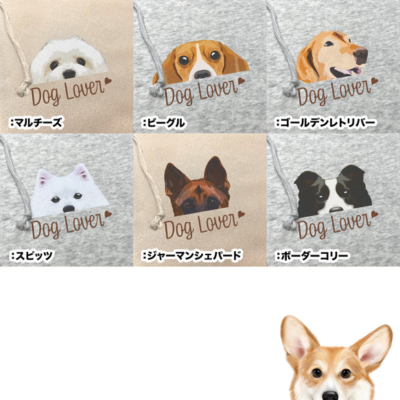 【 犬種選べる 裏起毛×フルジップパーカー 】 犬　ペット　プレゼント　うちの子　犬グッズ 13枚目の画像