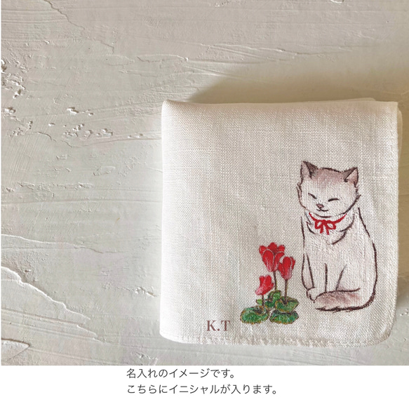 【再販】『シクラメンと赤いリボンの猫』の手描きリネンハンカチオフホワイト 9枚目の画像