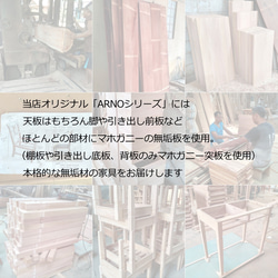 【次回6月頃入荷予定】チェスト 引き出し収納 マホガニー無垢 アンティーク クラシック たんす『ARNO/チェスト75』 18枚目の画像