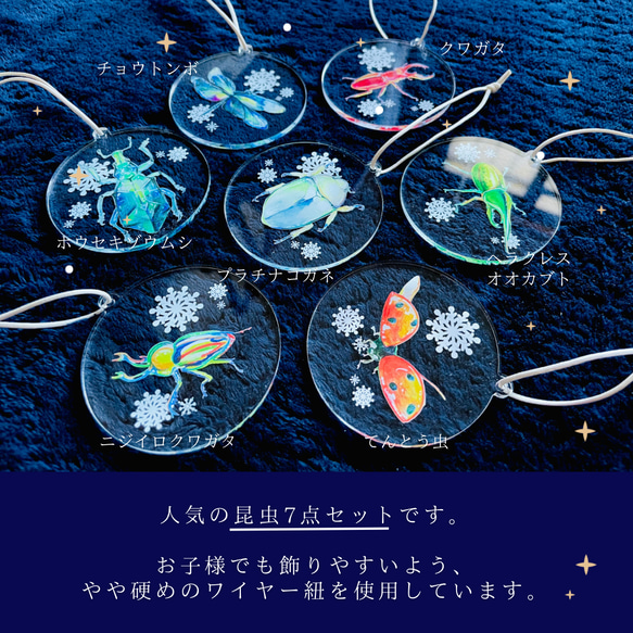 【クリスマス】昆虫オーナメント7個セット　カブトムシ　クワガタ　てんとう虫　キラキラ昆虫　プレゼント 3枚目の画像