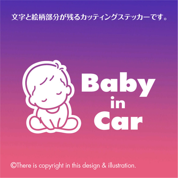 ベビーインカー／BABY-A001　baby in car ★ ステッカー 1枚目の画像