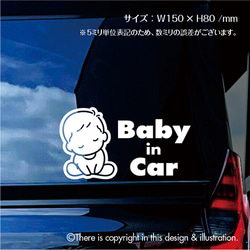 ベビーインカー／BABY-A001　baby in car ★ ステッカー 2枚目の画像