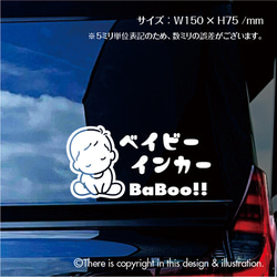ベビーインカー／BABY-A002　baby in car ★ ステッカー 2枚目の画像