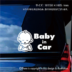 ベビーインカー／BABY-C001　baby in car ★ ステッカー 2枚目の画像