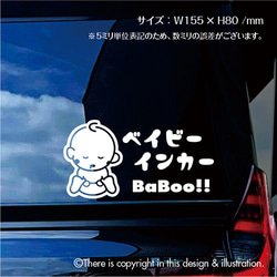 ベビーインカー／BABY-C002　baby in car ★ ステッカー 2枚目の画像