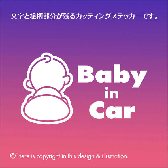 ベビーインカー／BABY-D001　baby in car ★ ステッカー 1枚目の画像