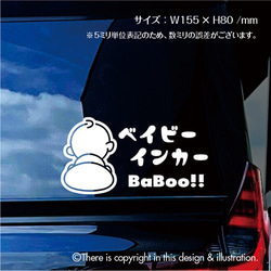 ベビーインカー／BABY-D002　baby in car ★ ステッカー 2枚目の画像