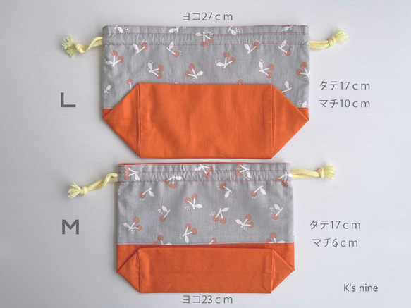 【選べるコード】お弁当袋 巾着袋 コップ袋【Little cherry】さくらんぼ オレンジ グレー 2枚目の画像