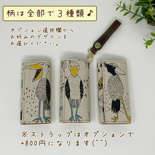 ハシビロコウ ナチュラル キーケース 】本革 純国産 レザー