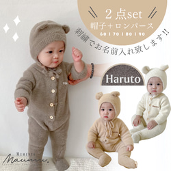 即納《 お名前入り✨ 帽子 + ロンパース 2点セット 》出産祝い