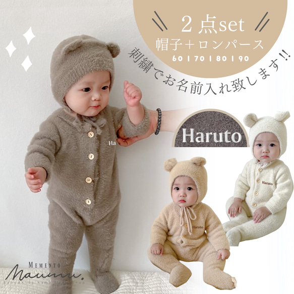 即納《 お名前入り✨ 帽子 + ロンパース 2点セット 》出産祝い