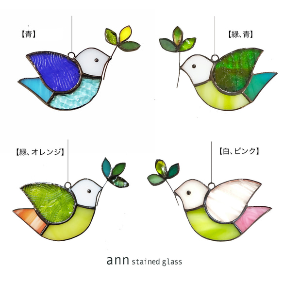 鳥のサンキャッチャーC 1枚目の画像