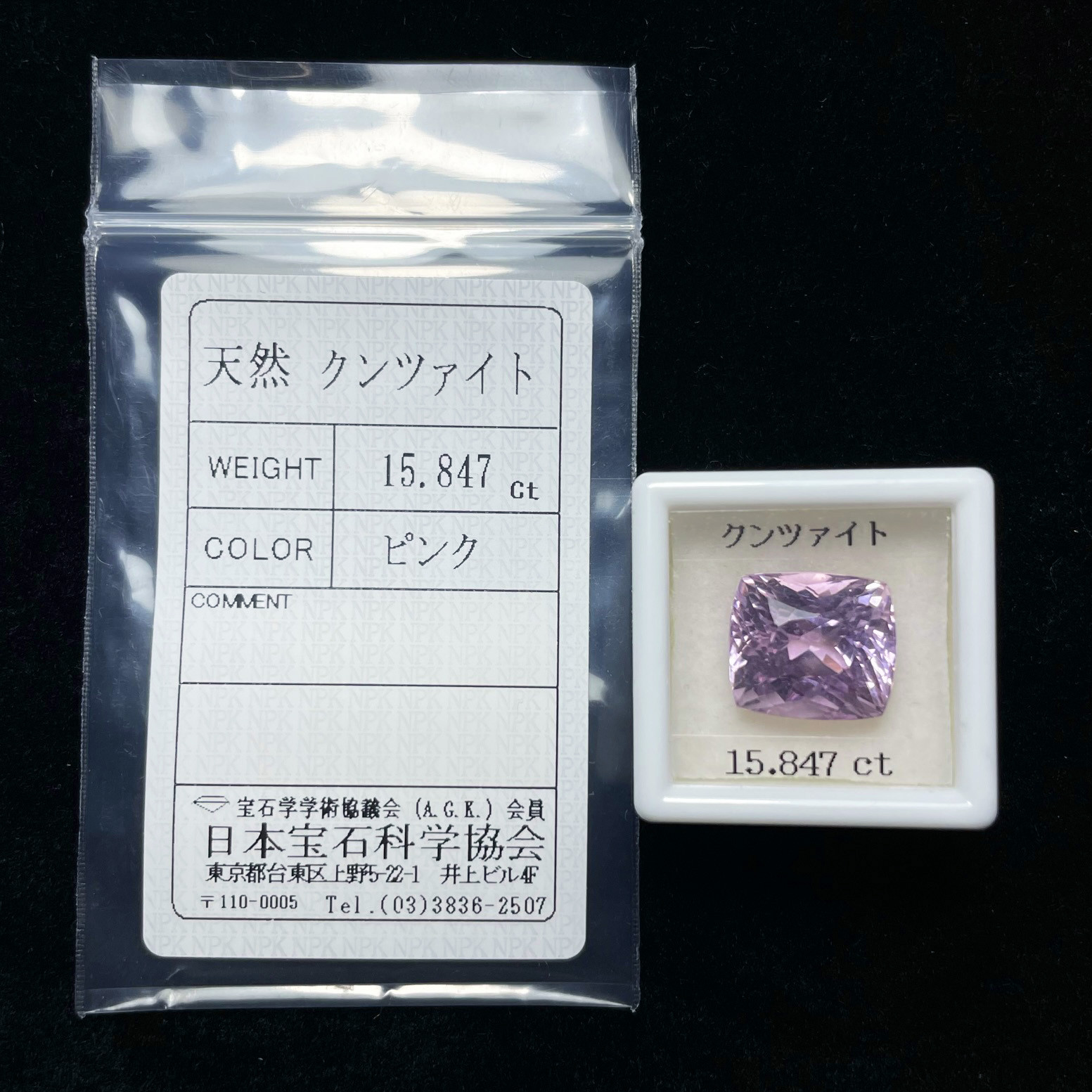 ソ付 クンツァイト 15.847ct ルース クッション