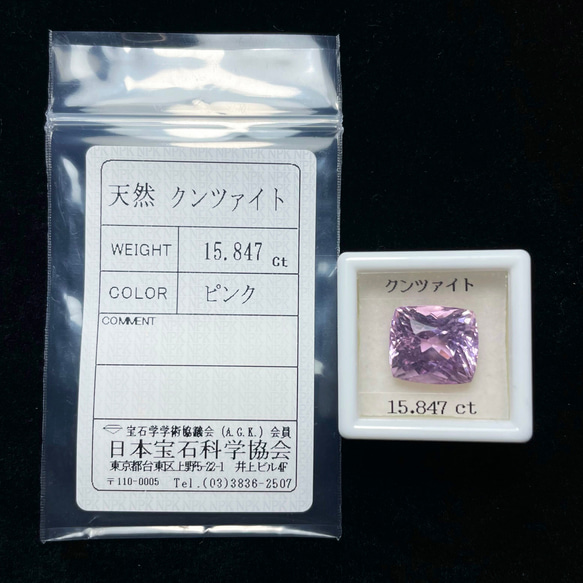 ソ付 クンツァイト 15.847ct ルース クッション 10枚目の画像