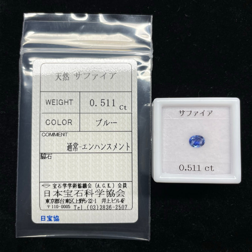 ソ付 ブルー サファイア 0.511ct ルース オーバル バイカラー系