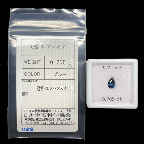 ソ付 ブルー サファイア 0.705ct ルース ペアシェイプ 天然石 CheReine 