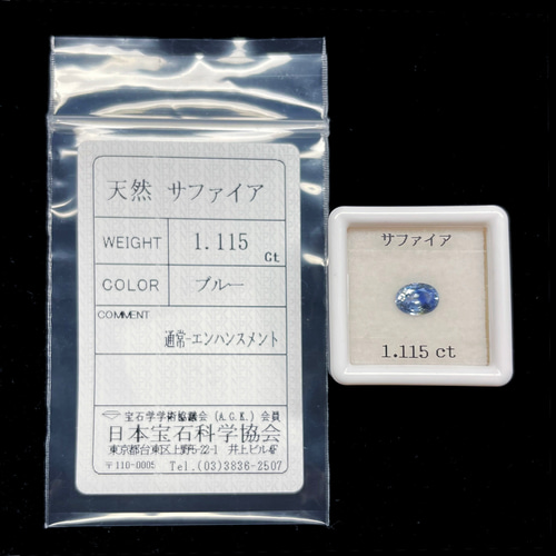 加工OK ソ付 バイカラーサファイア 1.115ct ルース オーバル 天然石 