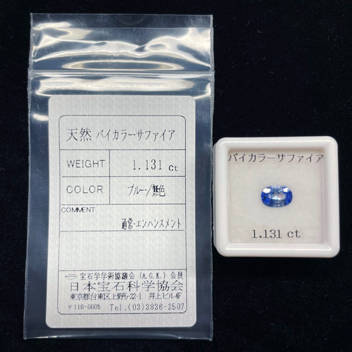 加工OK ソ付 天然 バイカラーサファイア 1.131ct ルース オーバル 加工OK ソ付 天然 バイカラーサファイア 1.131ct ルース オーバル