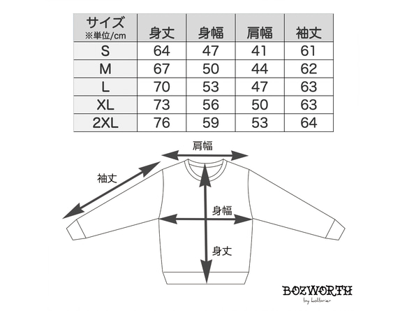 【受注生産】リラックスなフレブルのスウェットトレーナー S M L XL 6枚目の画像