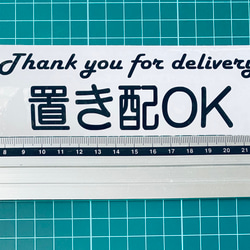 宅配ボックス　置き配オッケーthank you for delivery ステッカー 3枚目の画像