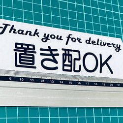 宅配ボックス　置き配オッケーthank you for delivery ステッカー 1枚目の画像