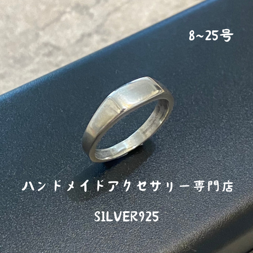 シルバー925使用 シグネットリング 指輪 鋳造 銀工房 印台 モノトーン