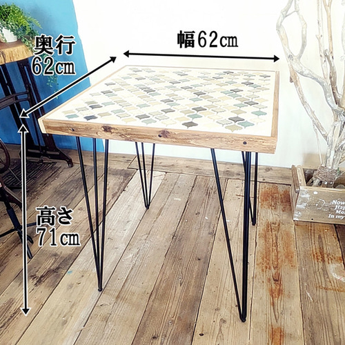 アンティークタイル カフェテーブル ※受注生産品 ダイニング