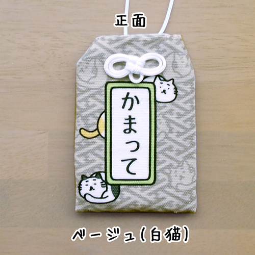 猫のおねがい お守り 携帯ストラップ まゆねこ 通販 16773060｜Creema