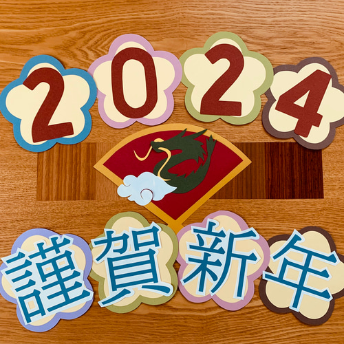 壁面飾り 十二支 壁面飾り 十二支干支 お正月 新年 1月 壁面 保育園