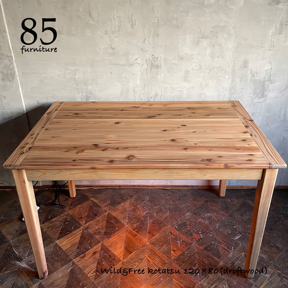 【サイズオーダー可能】年中使える【Wild&Free長方形こたつ】130×70cm 高さ72cm　ダイニングコタツ 癒される